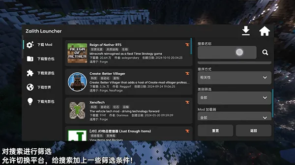 zalithlauncher启动器魔改版使用方法