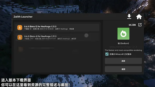 zalithlauncher启动器魔改版使用方法