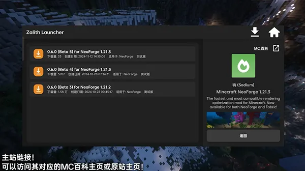 zalithlauncher启动器魔改版使用方法