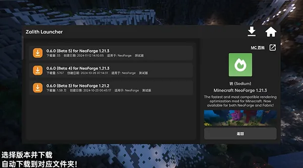 zalithlauncher启动器魔改版使用方法