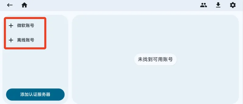 Zalithlauncher启动器怎么换玩家皮肤