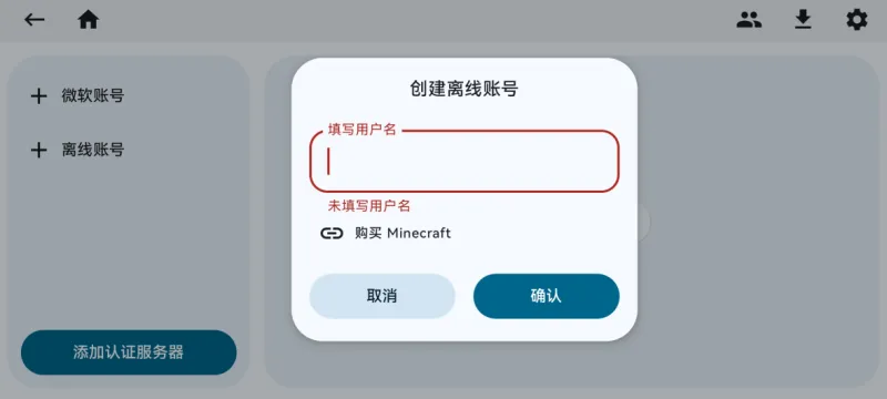 Zalithlauncher启动器怎么换玩家皮肤