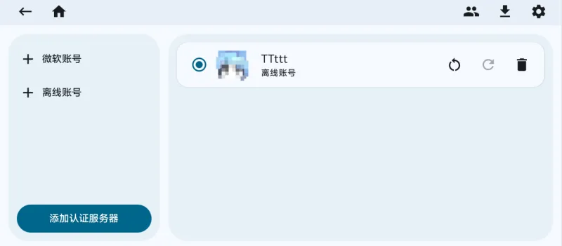 Zalithlauncher启动器怎么换玩家皮肤
