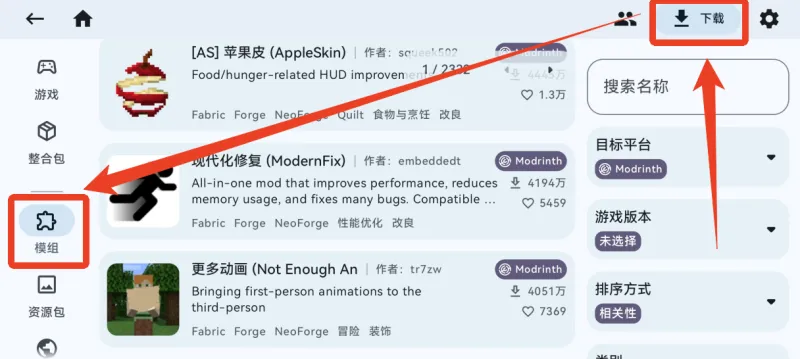 Zalithlauncher启动器官方正版怎么加模组