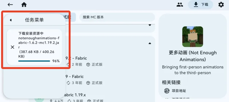 Zalithlauncher启动器官方正版怎么加模组