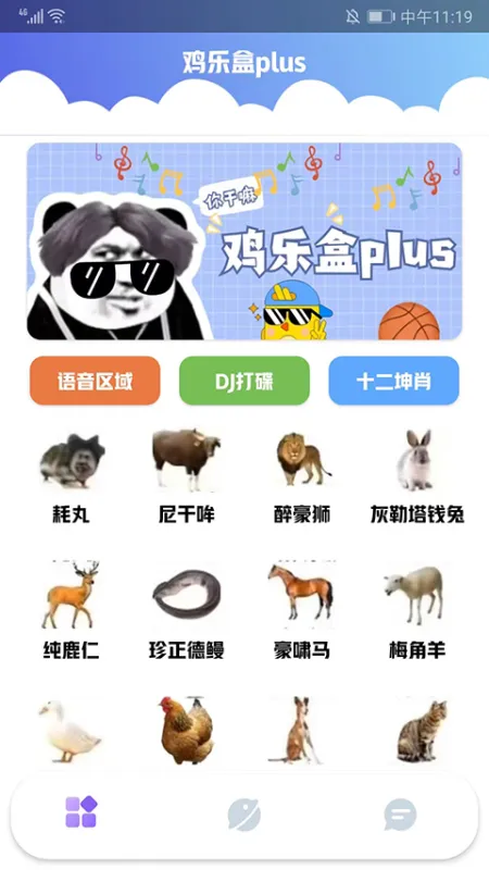 鸡乐盒plus版升级版怎么用