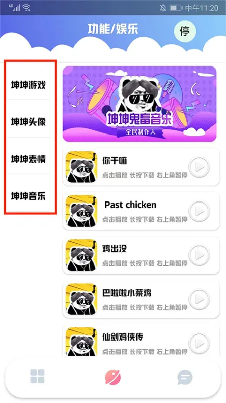 鸡乐盒plus版升级版怎么用