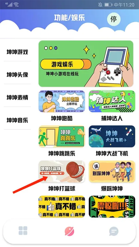 鸡乐盒plus版升级版怎么用