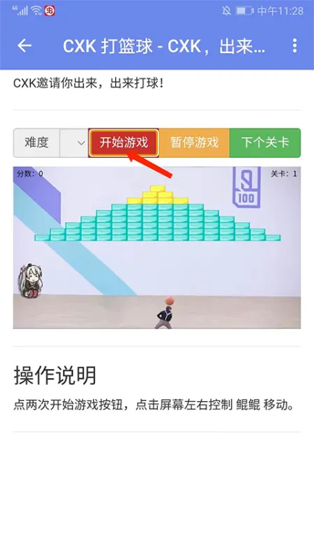 鸡乐盒plus版升级版怎么用