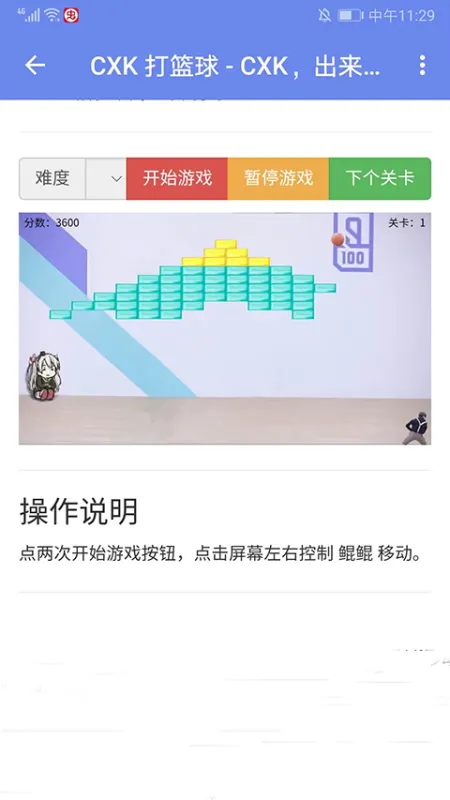 鸡乐盒plus版升级版怎么用