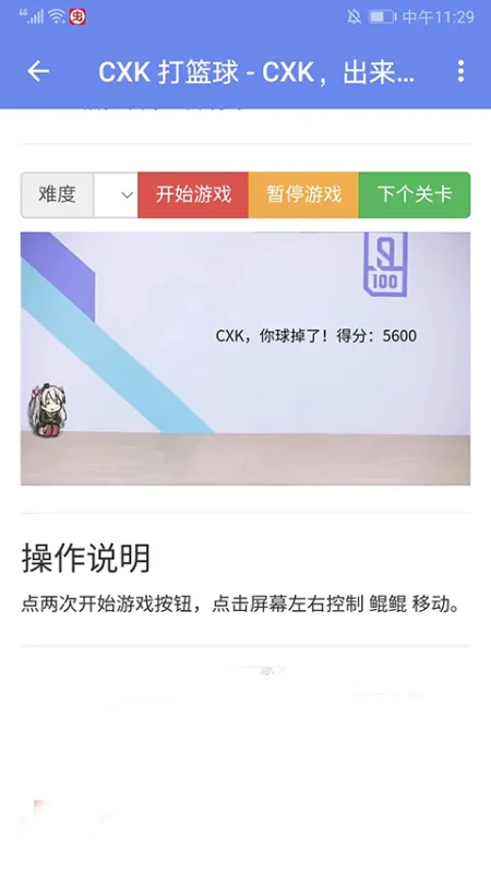 鸡乐盒plus版升级版怎么用