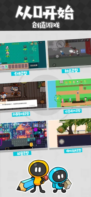 创游世界官方版