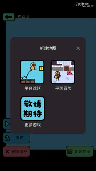 创游世界怎么进行游戏创作