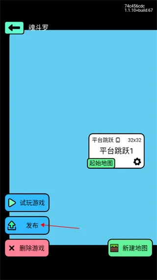 创游世界怎么进行游戏创作