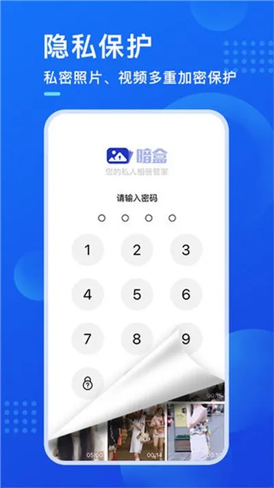 暗盒软件最新版截图3