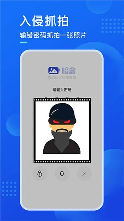 暗盒软件最新版截图1