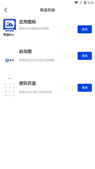 暗盒使用方法