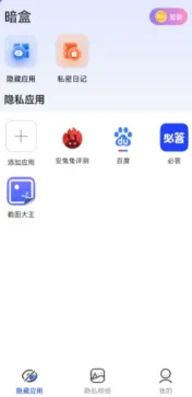 暗盒旧版本