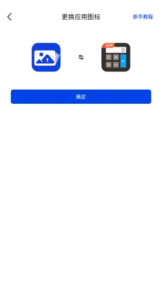 暗盒app怎么伪装
