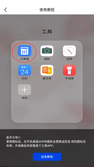 暗盒app怎么伪装