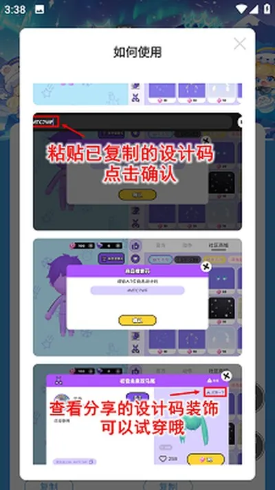 碧优蒂的世界皮肤设计码工具BUD皮肤设计码版截图2