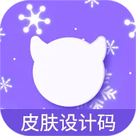 碧优蒂的世界皮肤设计码工具