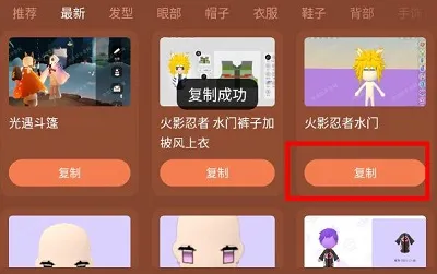 碧优蒂的世界皮肤设计码工具怎么用