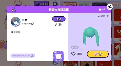 碧优蒂的世界皮肤设计码工具怎么用