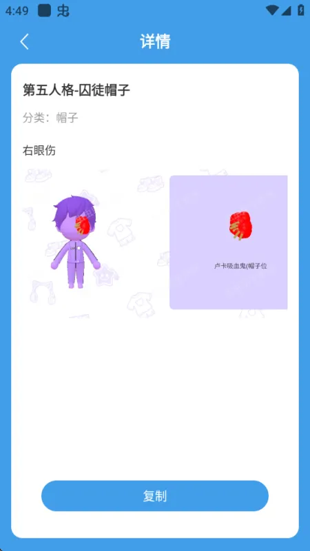 碧优蒂的世界皮肤设计码工具特色