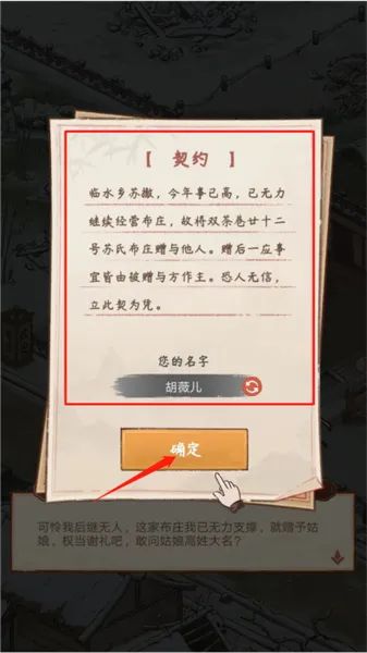 胡记布庄折相思版怎么玩