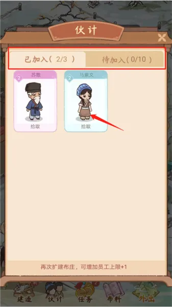 胡记布庄折相思版怎么玩