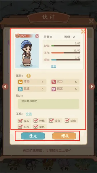 胡记布庄折相思版怎么玩