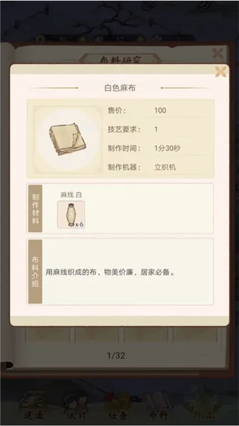 胡记布庄折相思版怎么玩