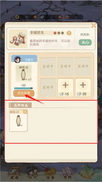 胡记布庄折相思版怎么玩