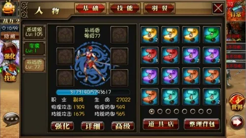 真三国快打海牛官方正式版武将招募攻略