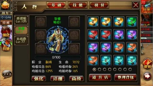 真三国快打海牛官方正式版武将招募攻略