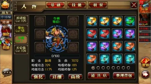 赚钱秘籍
