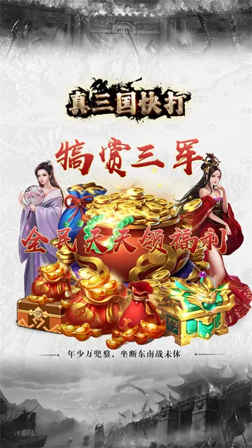 真三国快打海牛