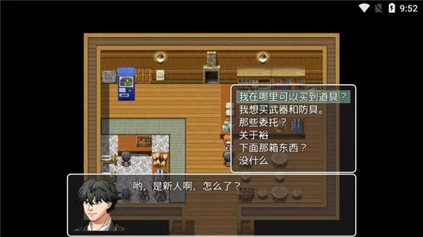 普通的RPG新手攻略