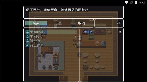 普通的RPG新手攻略