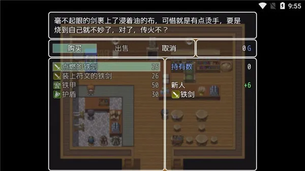 普通的RPG新手攻略