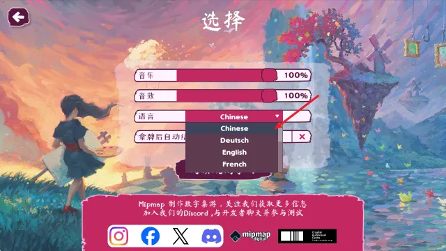 流画溢彩游戏怎么设置中文？