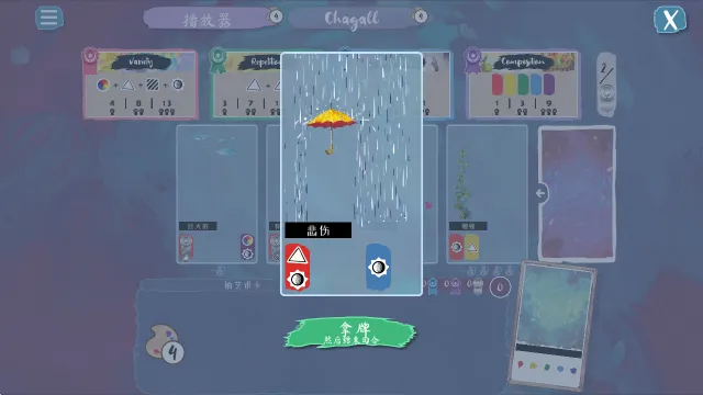 流画溢彩steam移植版怎么玩？