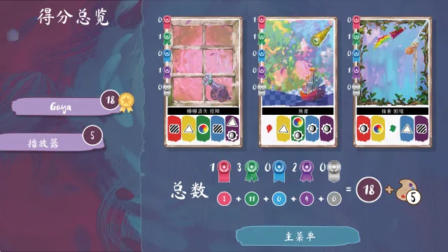 流画溢彩steam移植版怎么玩？