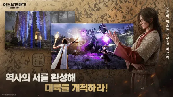 阿斯达年代记三强争霸免广告版截图2