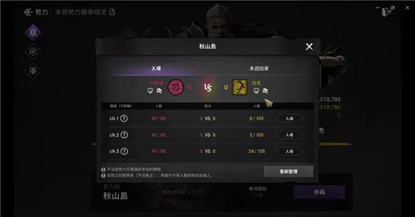 阿斯达年代记三强争霸游戏攻略：