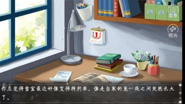 校宠游戏结局