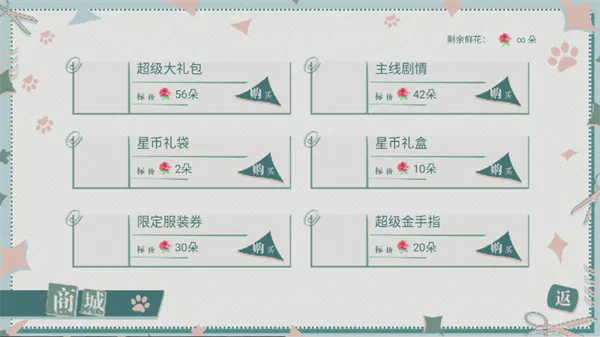 校宠清软完结版怎么玩