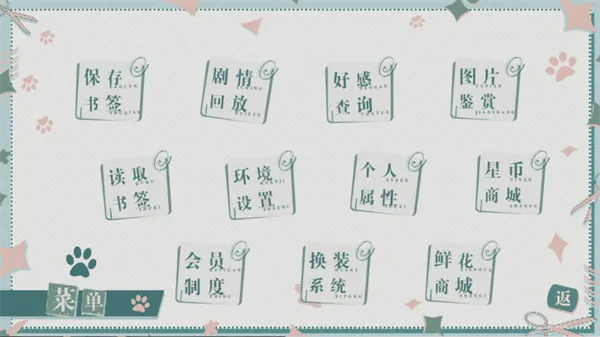 校宠清软完结版怎么玩