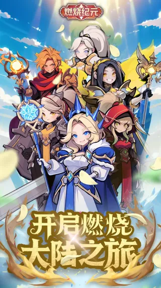 燃烧纪元测试服亮点：